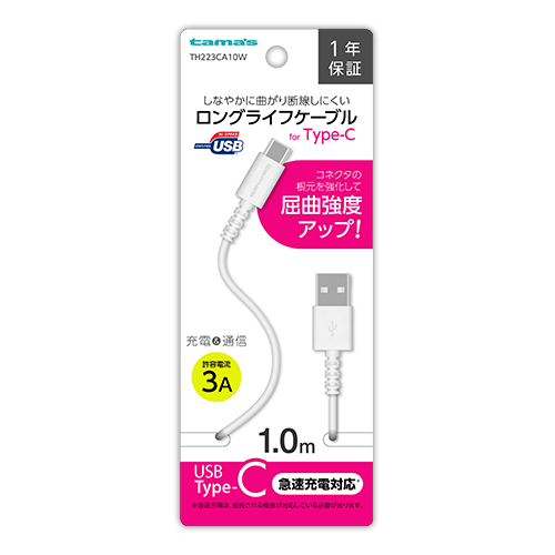 USB2.0 Type-C/USBケーブル 1m ホワイト