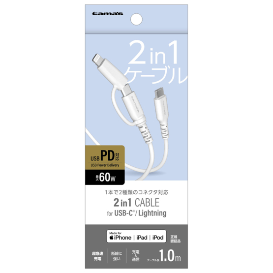 2in1 USB-C to C&L 1.0m ホワイト