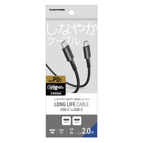 PD60W USB-C to C ケーブル 2.0m ブラック