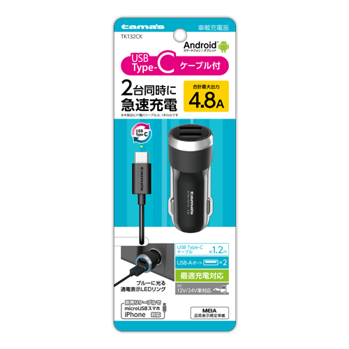 USB Type-Cカーチャージャー 4.8A ブラック
