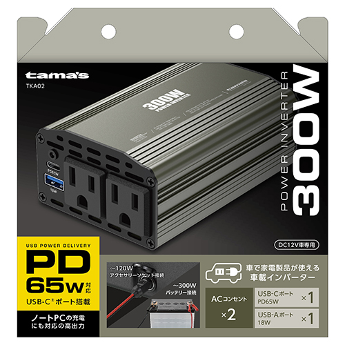 車載インバーター 300W