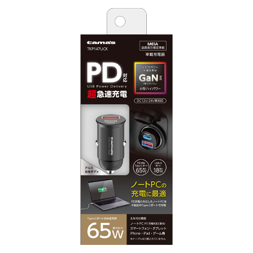 PD65W カーチャージャー C+A ブラック