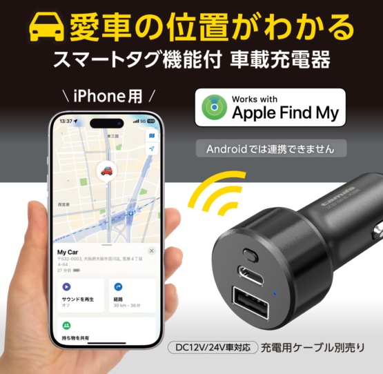 スマートタグ機能付カーチャージャー C+A ブラック