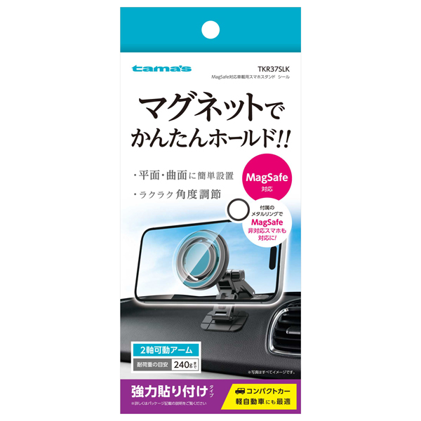 MagSafe対応 車載用スマホスタンド シール式 ブラック