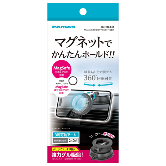 MagSafe対応 車載用スマホスタンド 吸盤式 ブラック
