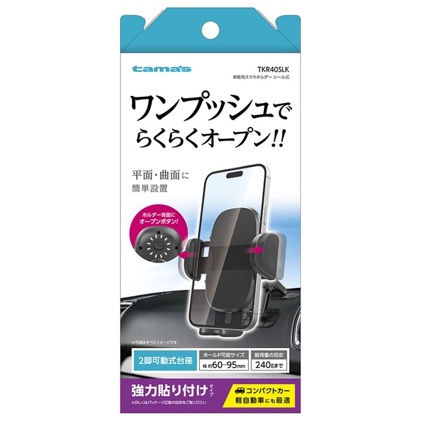 車載用スマホホルダー シール式 ブラック