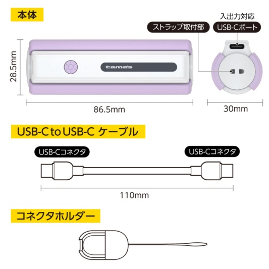 LEDライト付きモバイルバッテリー 5000mAh （バイオレット）