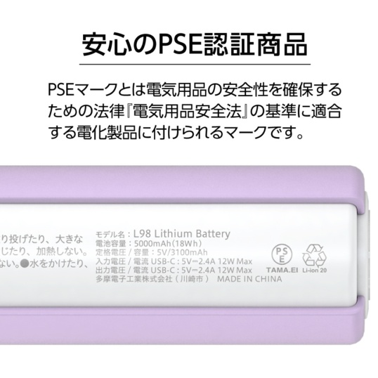 LEDライト付きモバイルバッテリー 5000mAh （バイオレット）
