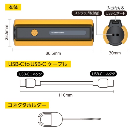 LEDライト付きモバイルバッテリー 5000mAh （イエロー）
