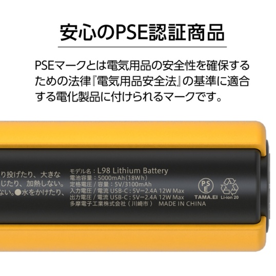 LEDライト付きモバイルバッテリー 5000mAh （イエロー）