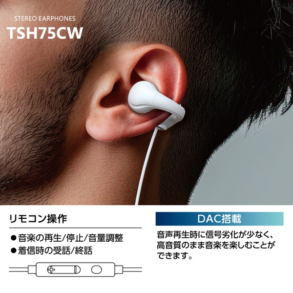 オープンイヤー型ステレオイヤホン ホワイト