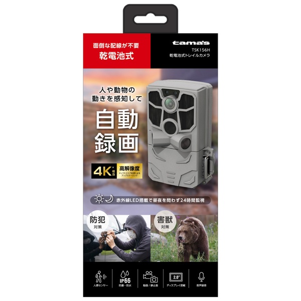 乾電池式 トレイルカメラ グレー