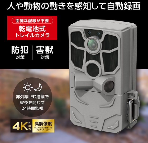乾電池式 トレイルカメラ グレー