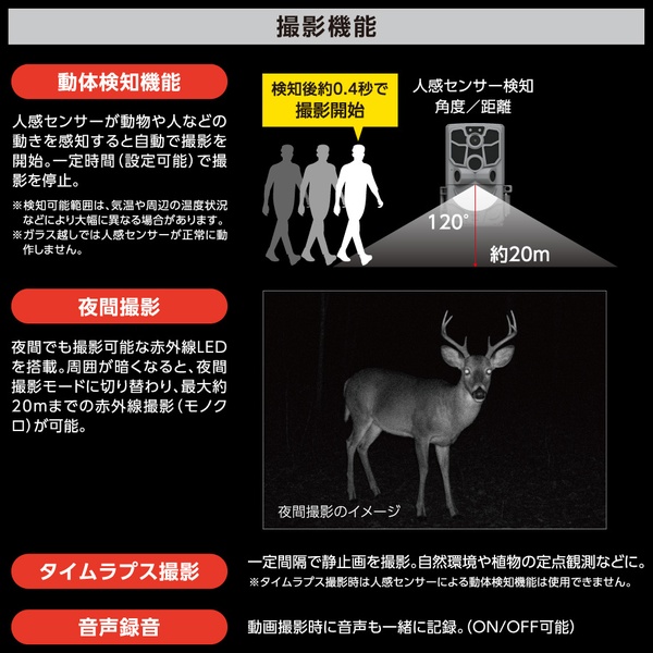 乾電池式 トレイルカメラ グレー