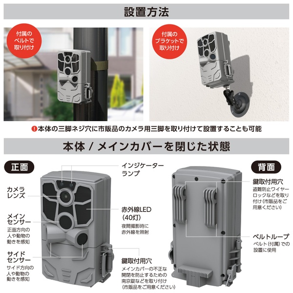 乾電池式 トレイルカメラ グレー
