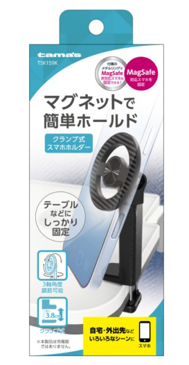 MagSafe対応クランプ式スマホホルダー ブラック