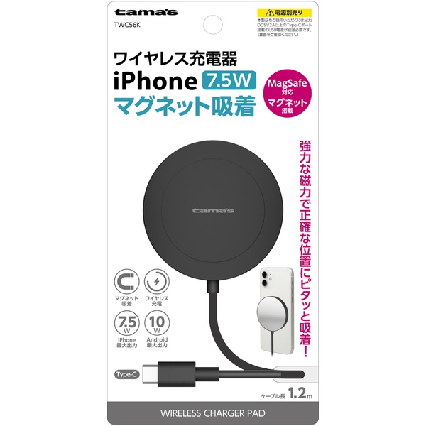 Qi2.2対応 ワイヤレス充電器 ブラック