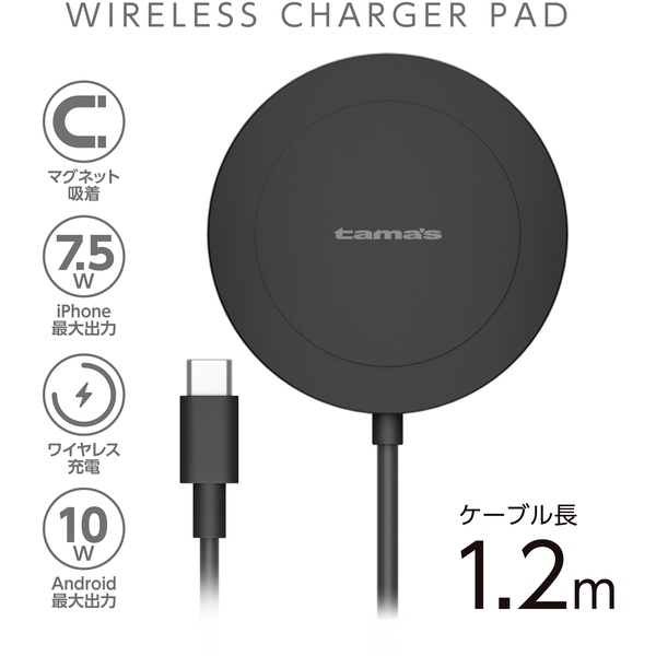 Qi2.2対応 ワイヤレス充電器 ブラック