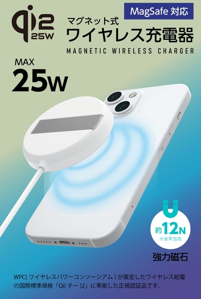 Qi2.2対応 ワイヤレス充電器 ホワイト