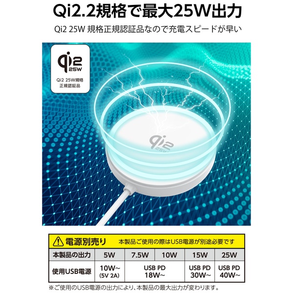 Qi2.2対応 ワイヤレス充電器 ホワイト