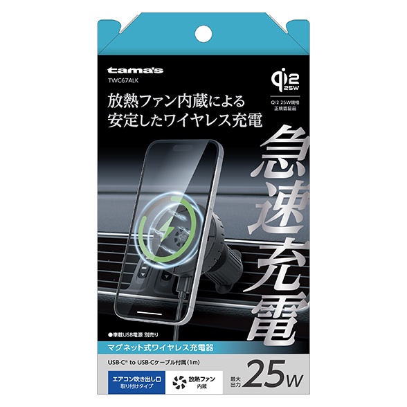 Qi2.2 ワイヤレス車載充電器 エアコンルーバー ブラック