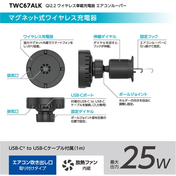 Qi2.2 ワイヤレス車載充電器 エアコンルーバー ブラック