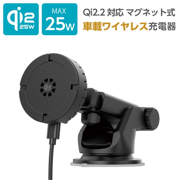 Qi2.2 ワイヤレス車載充電器 ダッシュボード ブラック
