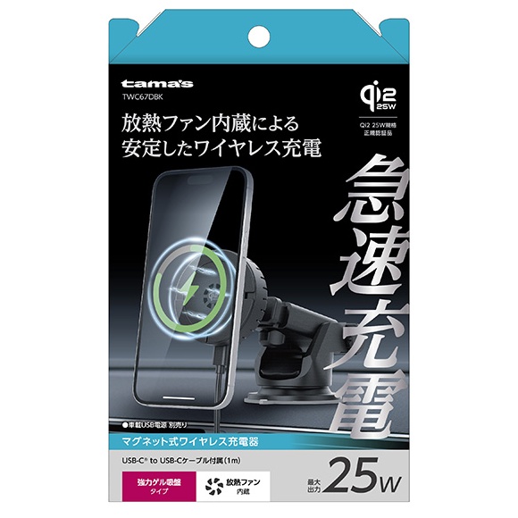 Qi2.2 ワイヤレス車載充電器 ダッシュボード ブラック