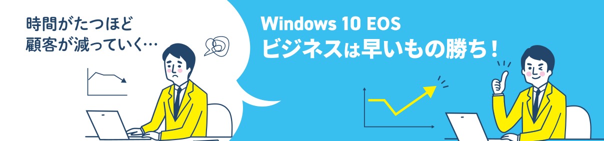 Windows 10 EOS rWlX͑̏
