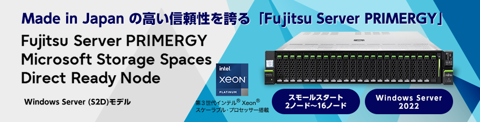 Fujitsu Server PRIMERGY Microsoft Storage Spaces Direct Reay Node