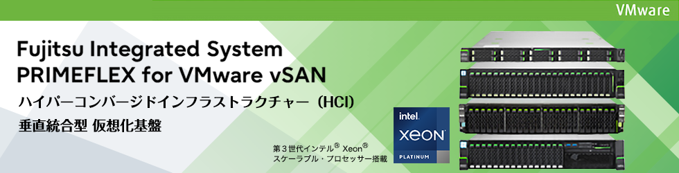 Fujitsu Integrated System PRIMEFLEX for VMware vSAN