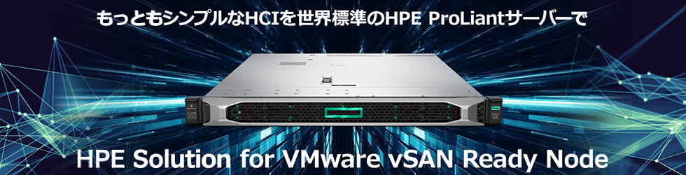 HPE Solutions for VMware vSAN Ready Node