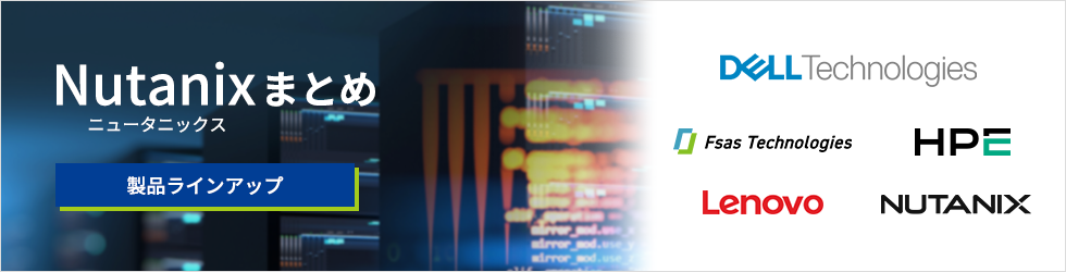 Nutanix�܂Ƃ�