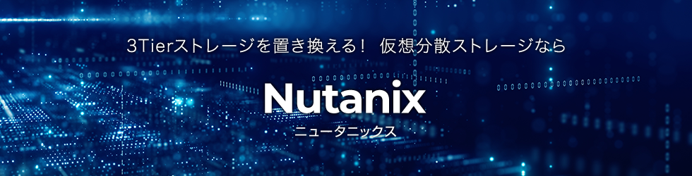 Nutanix