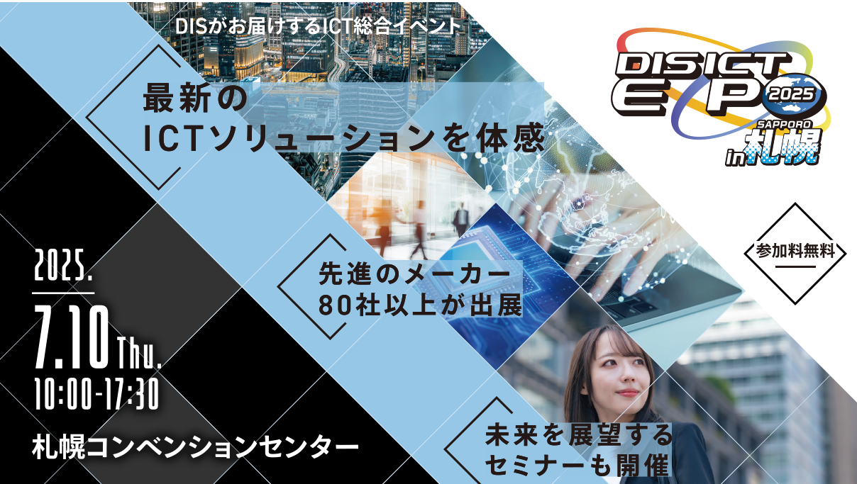 DIS ICT EXPO 2025 in Dy
