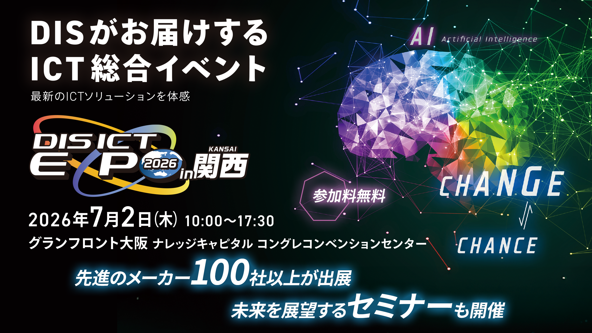 DIS ICT EXPO 2026 in �֐�
