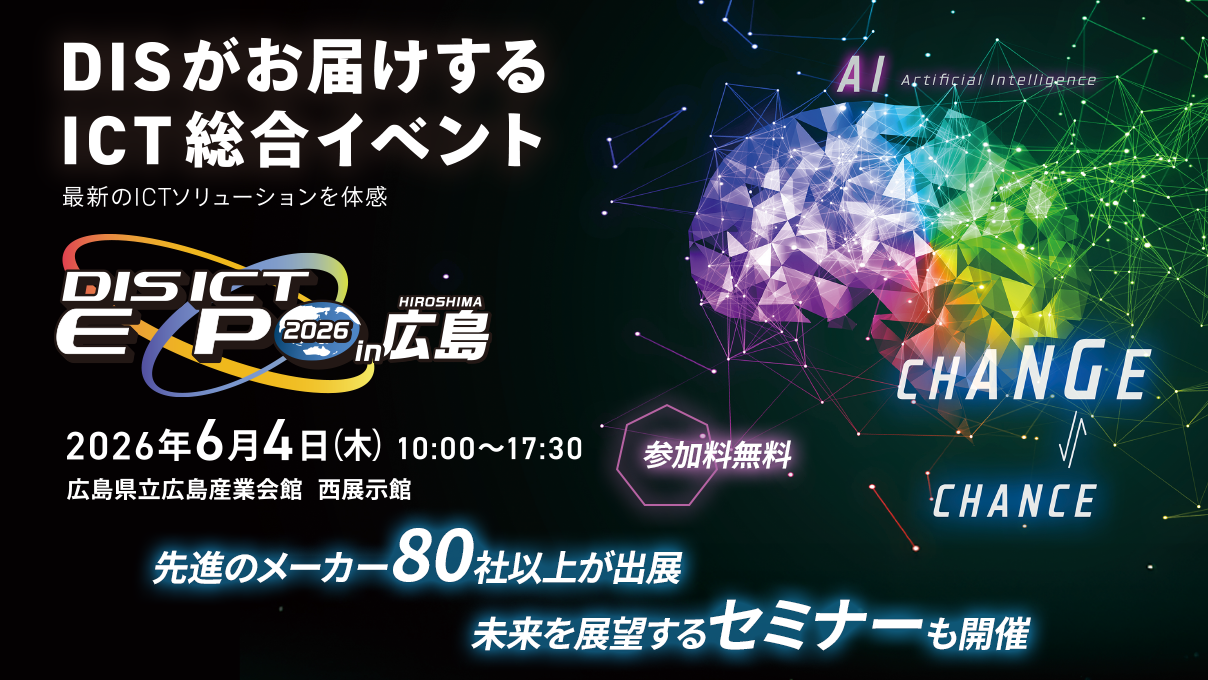 DIS ICT EXPO 2026 in �L��