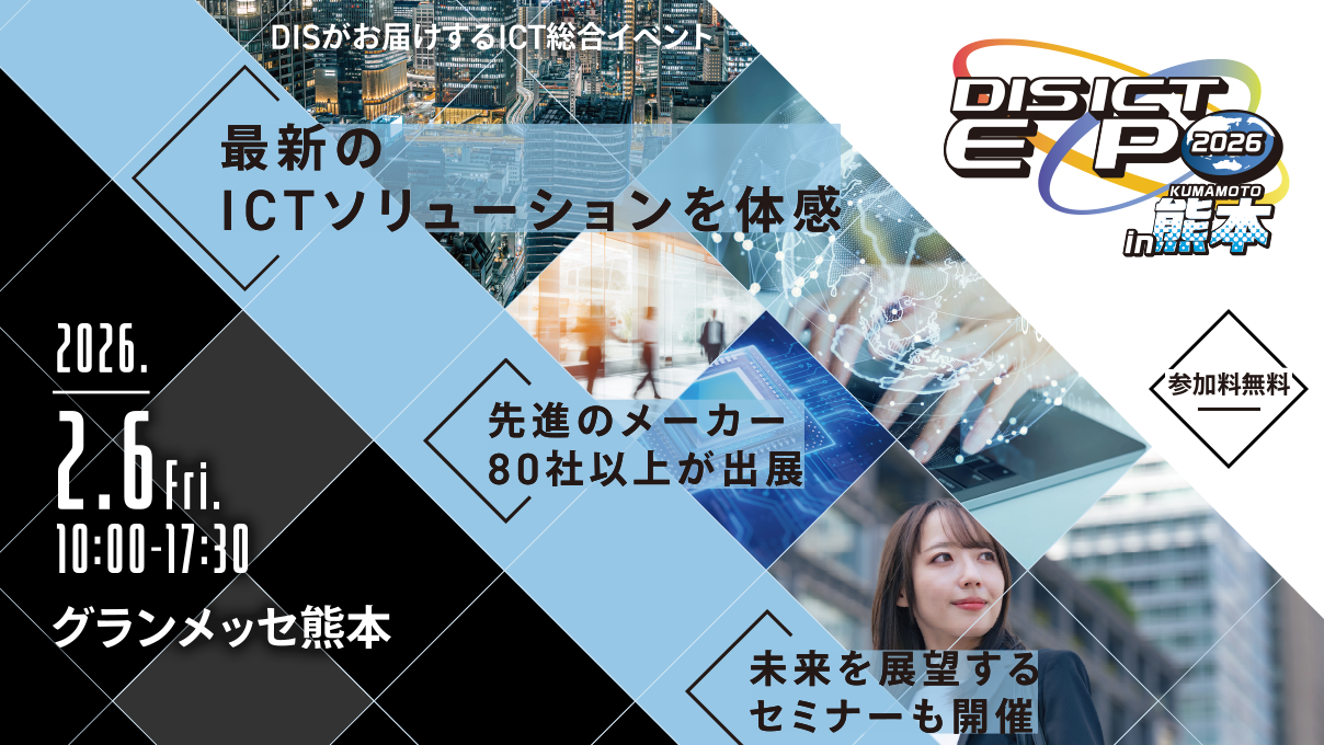 DIS ICT EXPO 2026 in �F�{