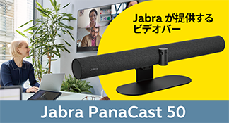 Jabra񋟂rfIo[ Jabra PanaCast 50