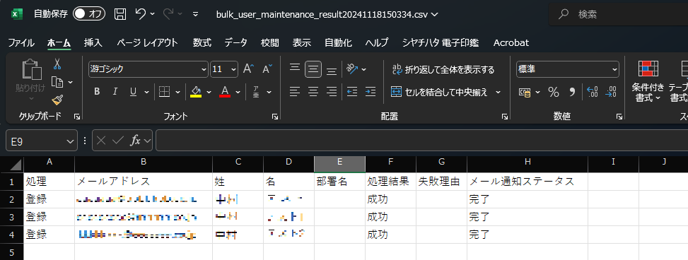 「詳細ダウンロード」よりダウンロードしたデータのイメージ