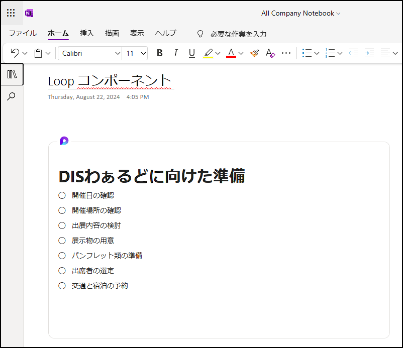 Loop R|[lgRs[āAOneNote m[gubNɓ\t