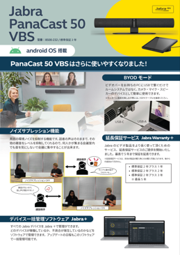 c\[V_PanaCast VBS_i`V