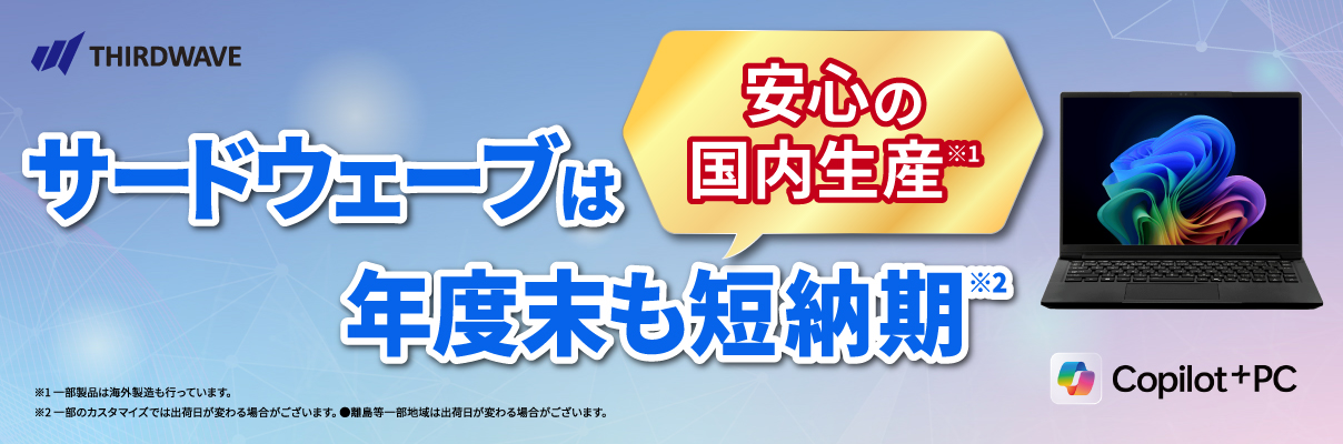 �T�[�h�E�F�[�u�͍������Y�E�����T�|�[�g_�o�i�[