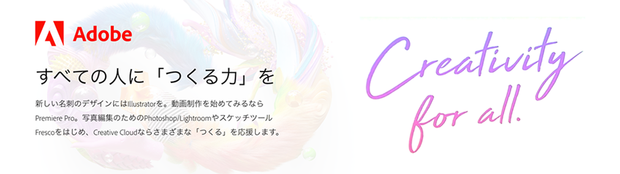 Adobe Japan