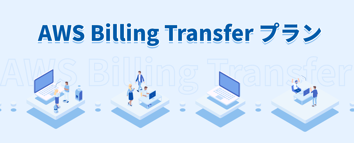 Billing Transfer�v����