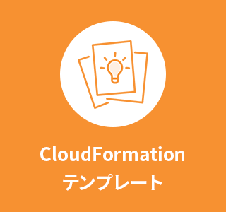 CloudFormationev[g