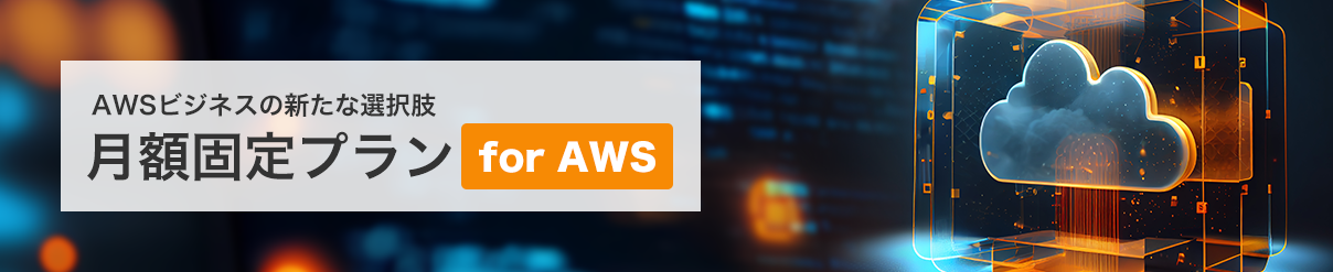 zŒv for AWS