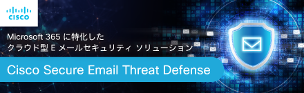 Cisco Secure Email Threat Defense