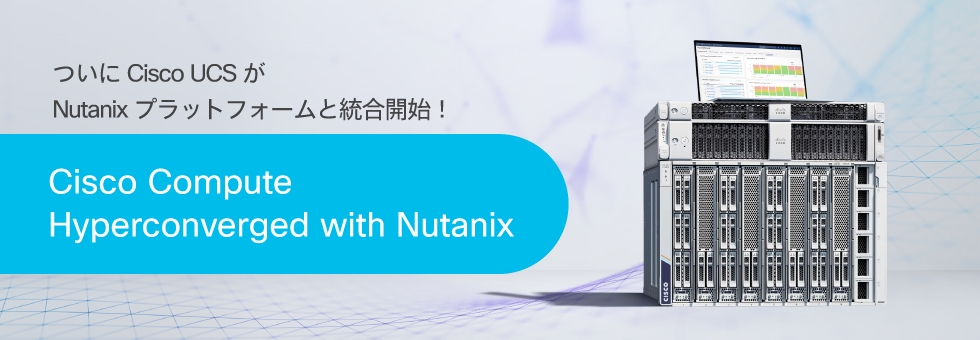 Cisco UCSNutanixvbgtH[ƓJnICisco Compute Hyperconverged with Nutanix