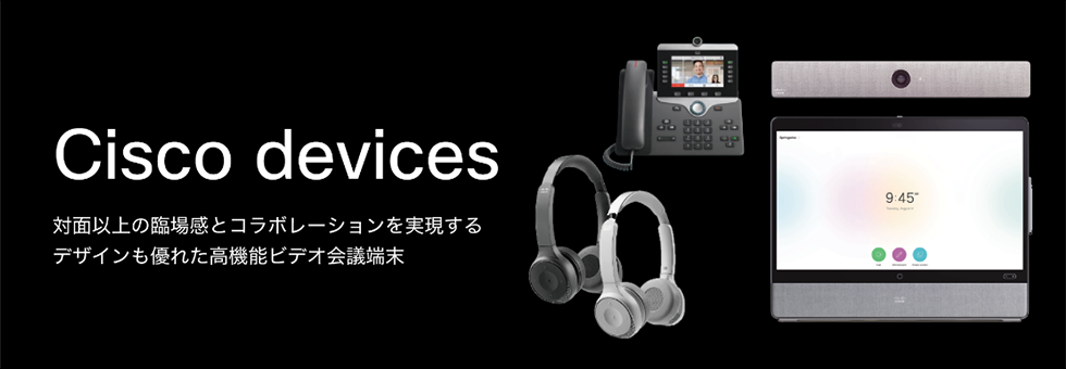 Cisco devices